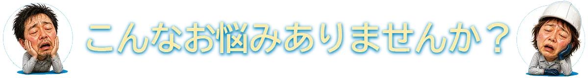 Section5 見出し